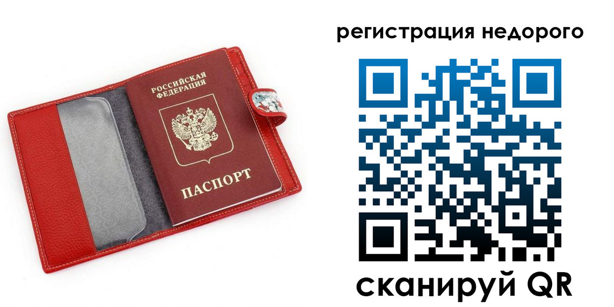 прописка от собственника в Курчатове