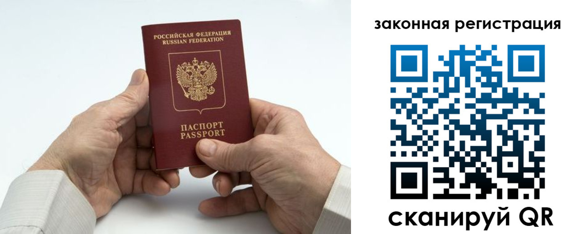 прописка в квартире в Курчатове